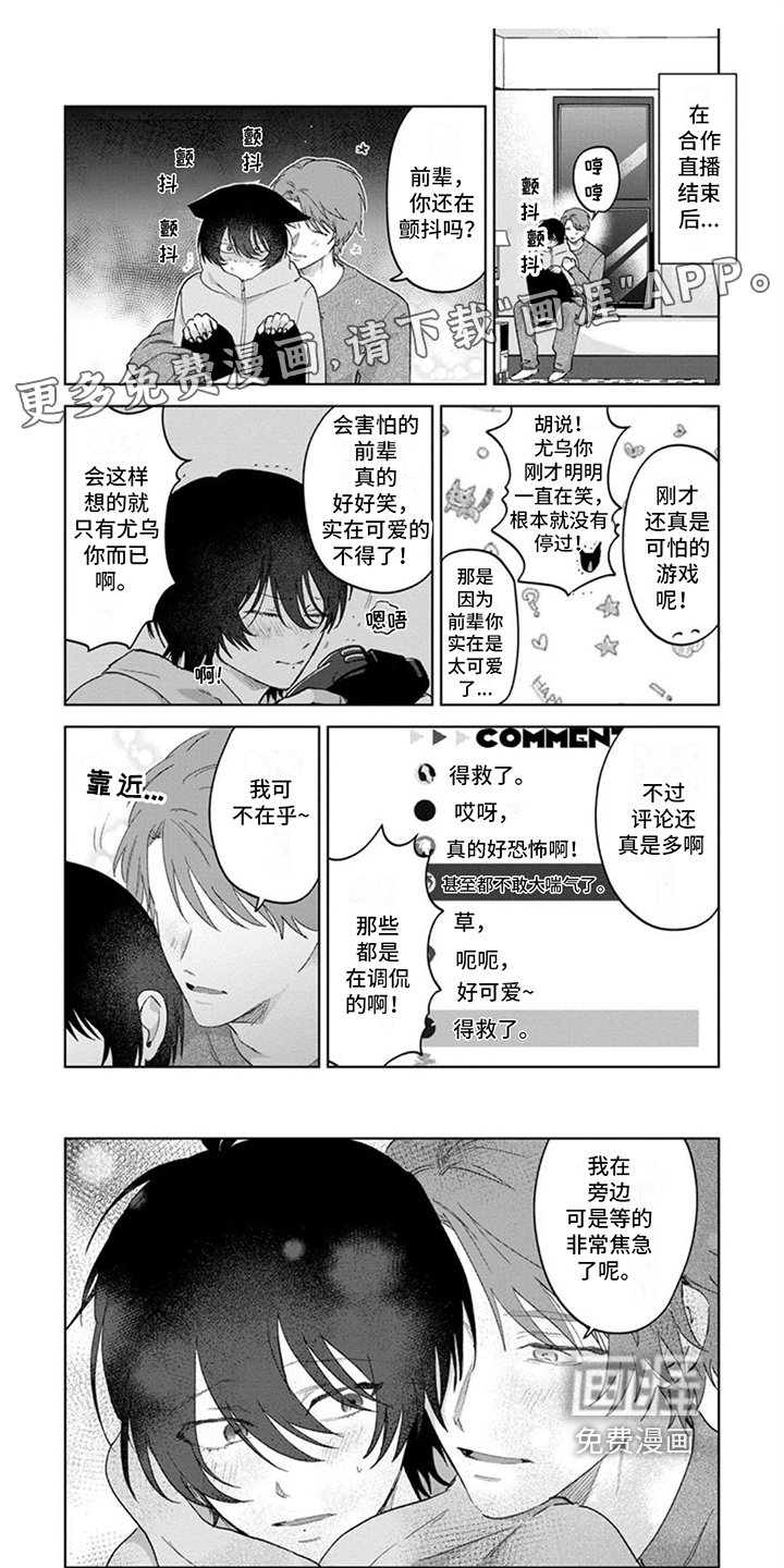 第24章：【番外】陪你