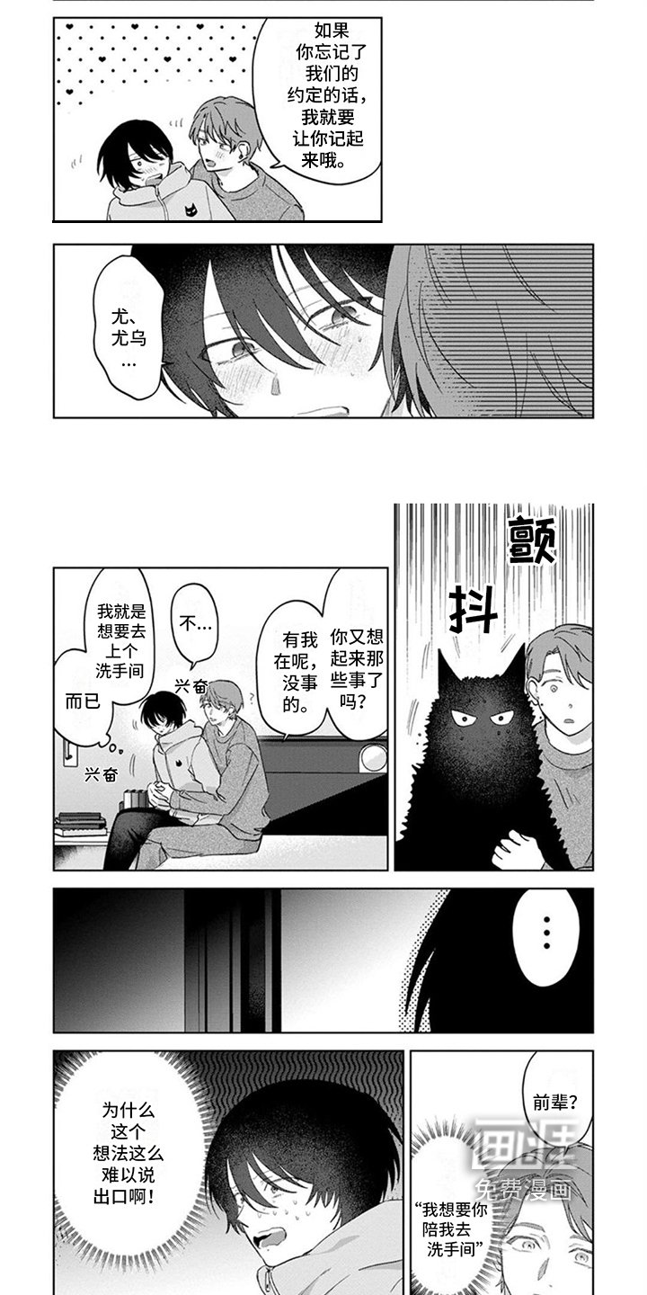 第24章：【番外】陪你
