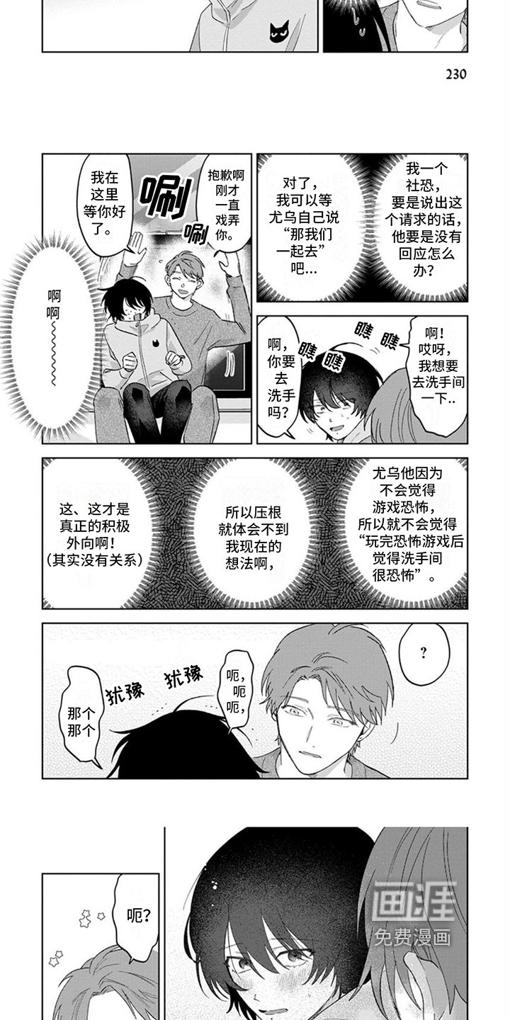 第24章：【番外】陪你