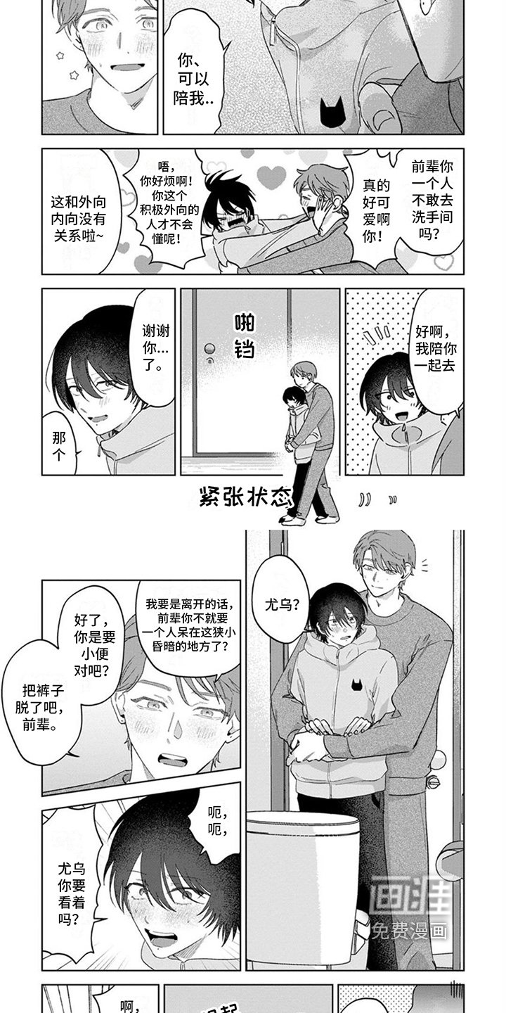 第24章：【番外】陪你