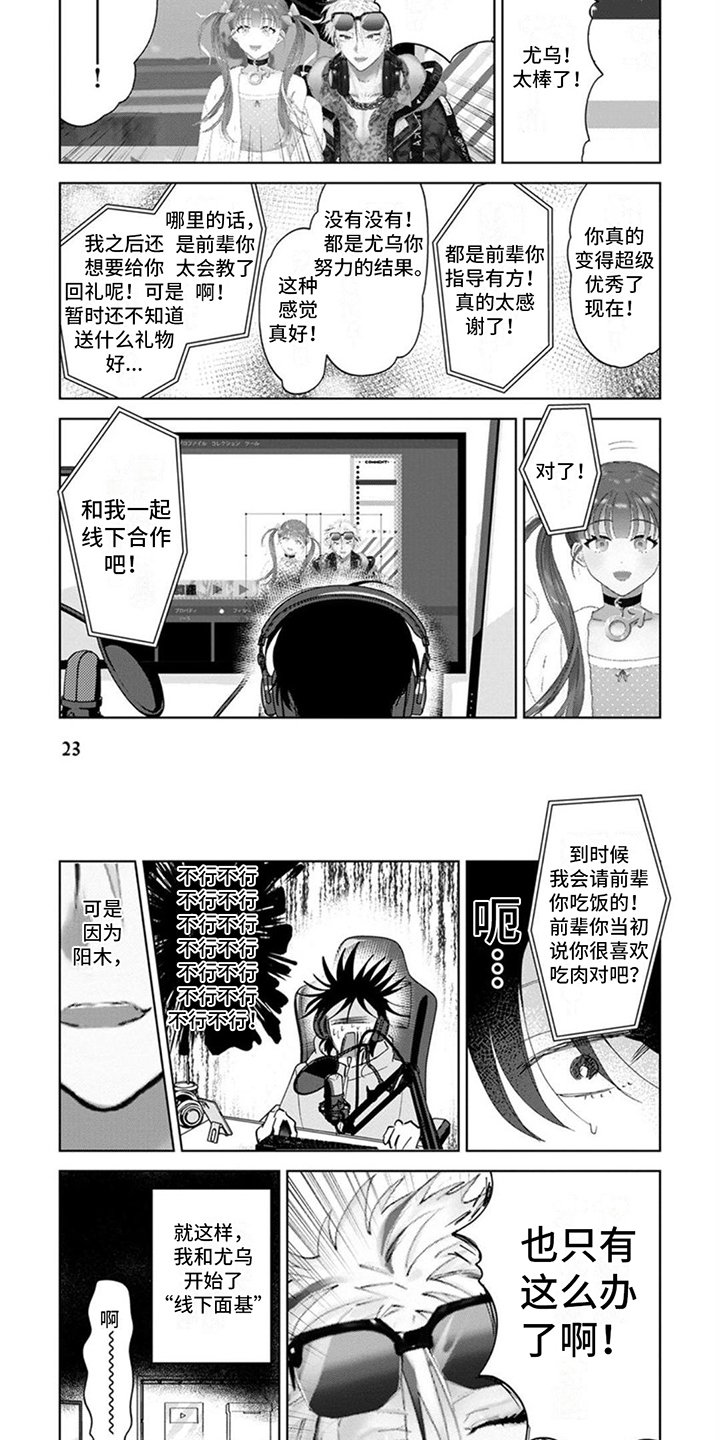 第3章：合作