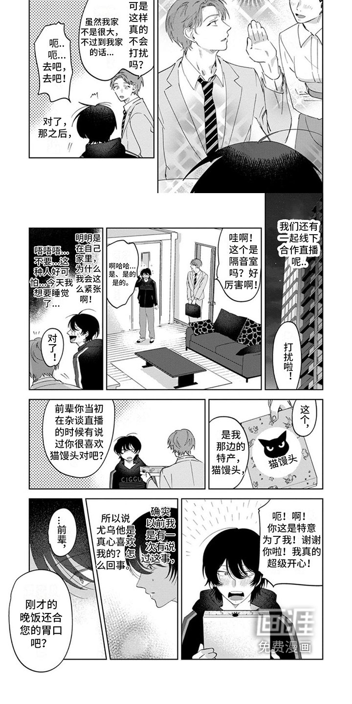 第4章：线下见面