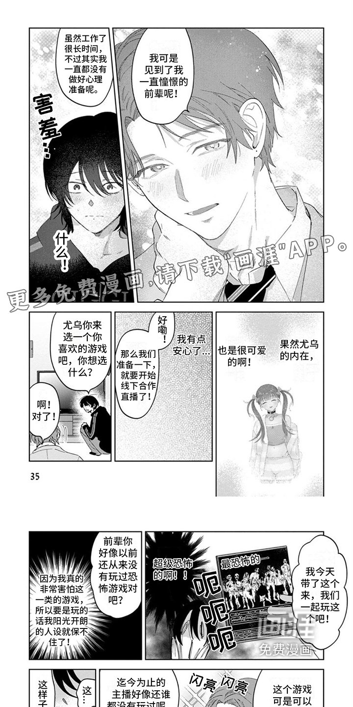 第5章：恐怖游戏