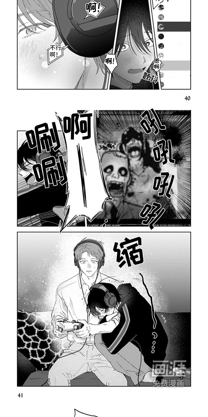 第5章：恐怖游戏