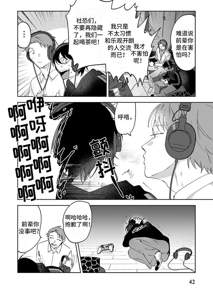 第5章：恐怖游戏