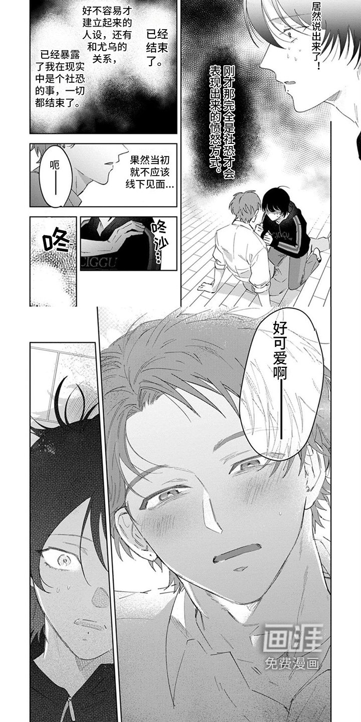 第6章：好可爱
