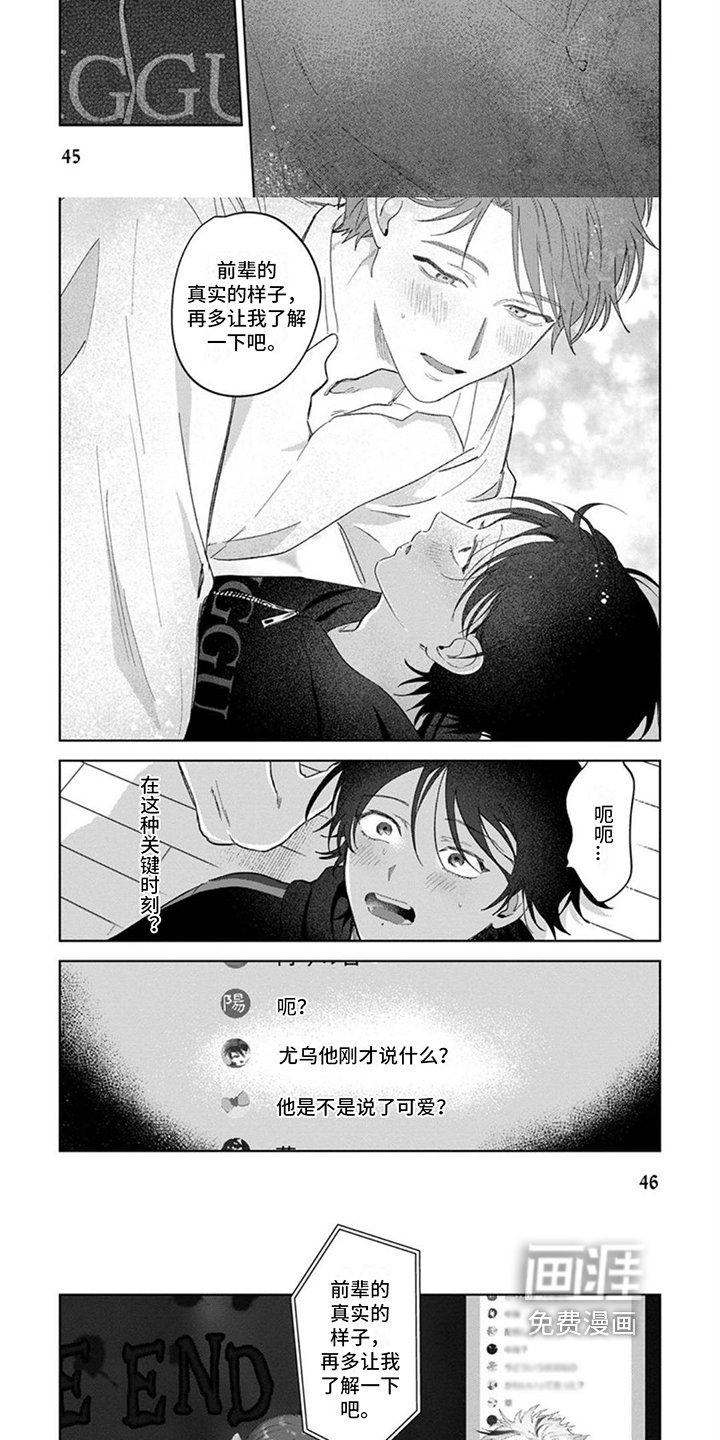 第6章：好可爱
