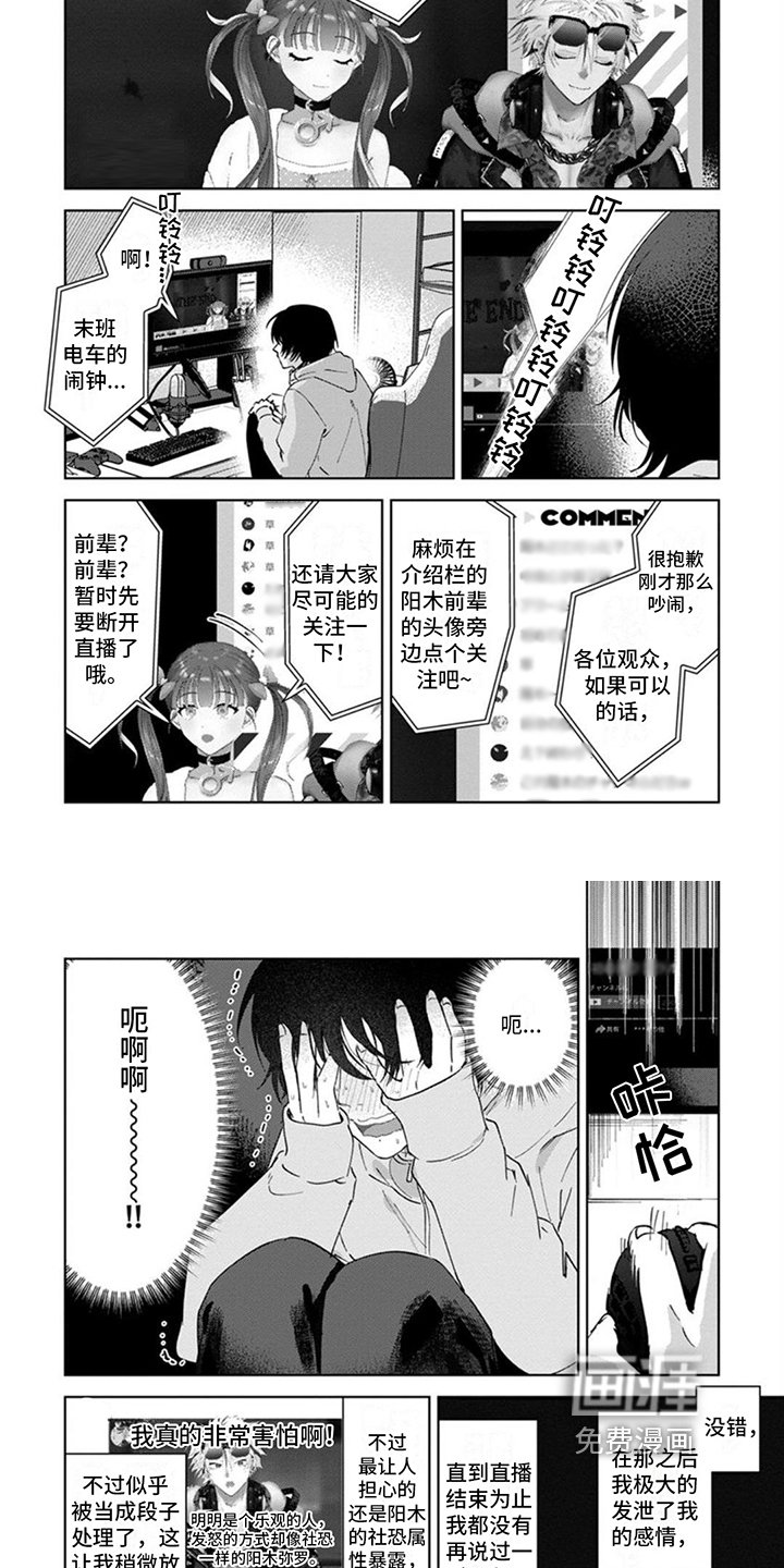 第6章：好可爱