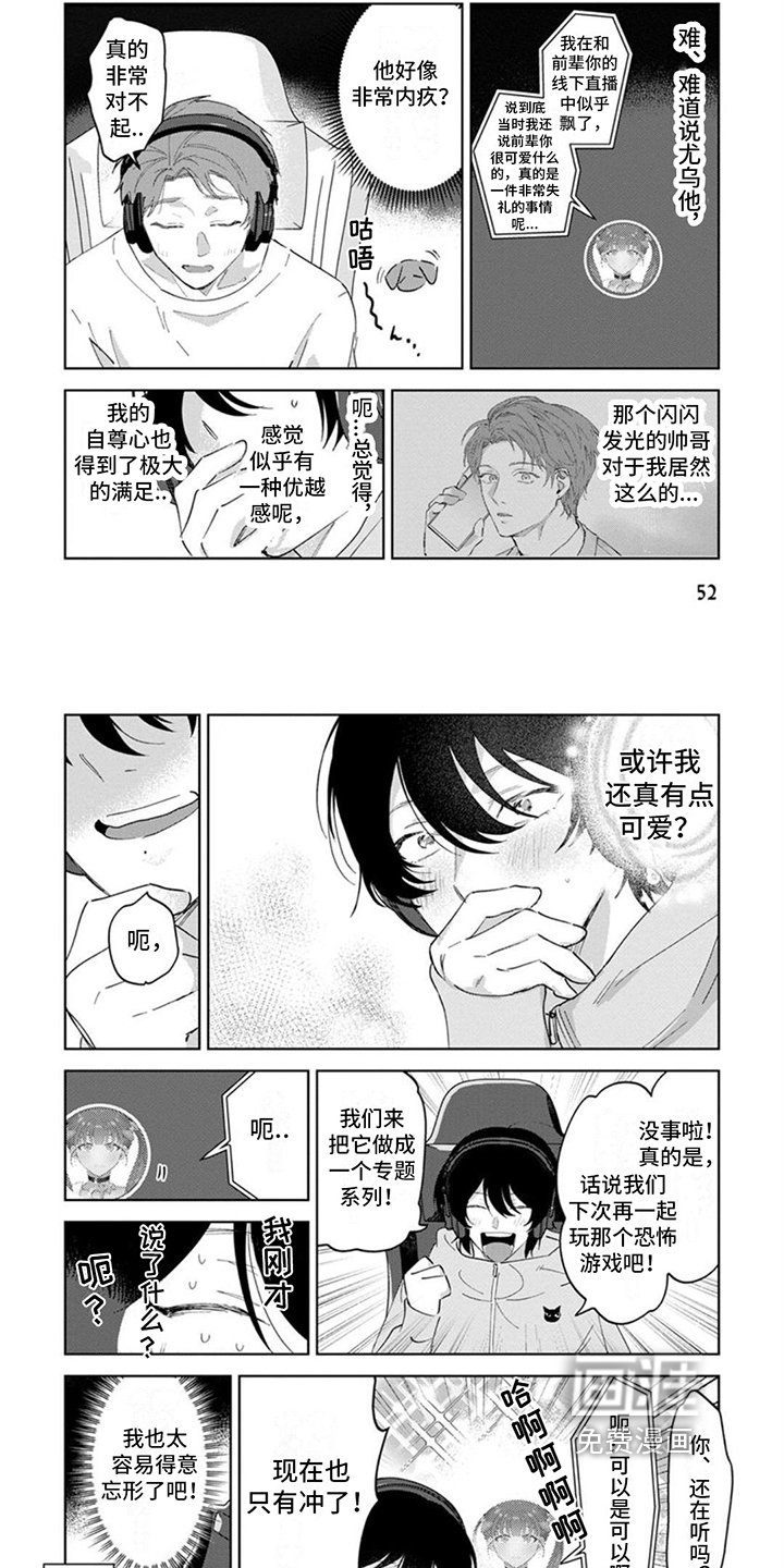 第7章：内疚