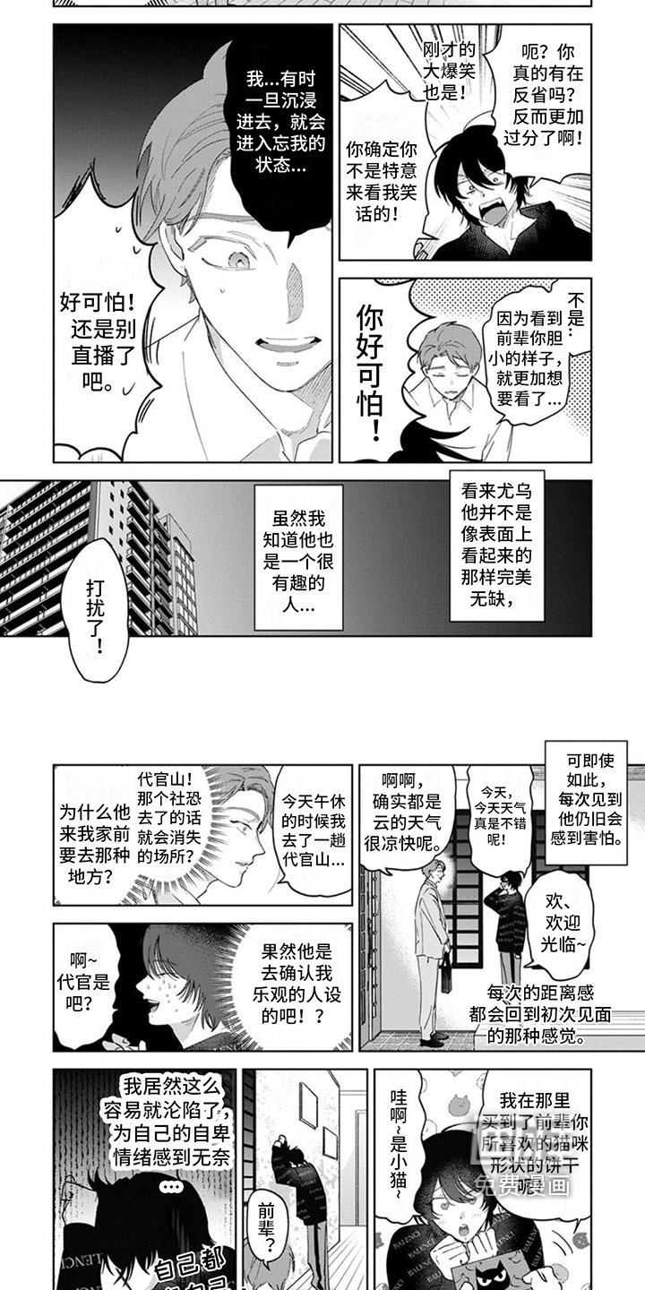 第7章：内疚