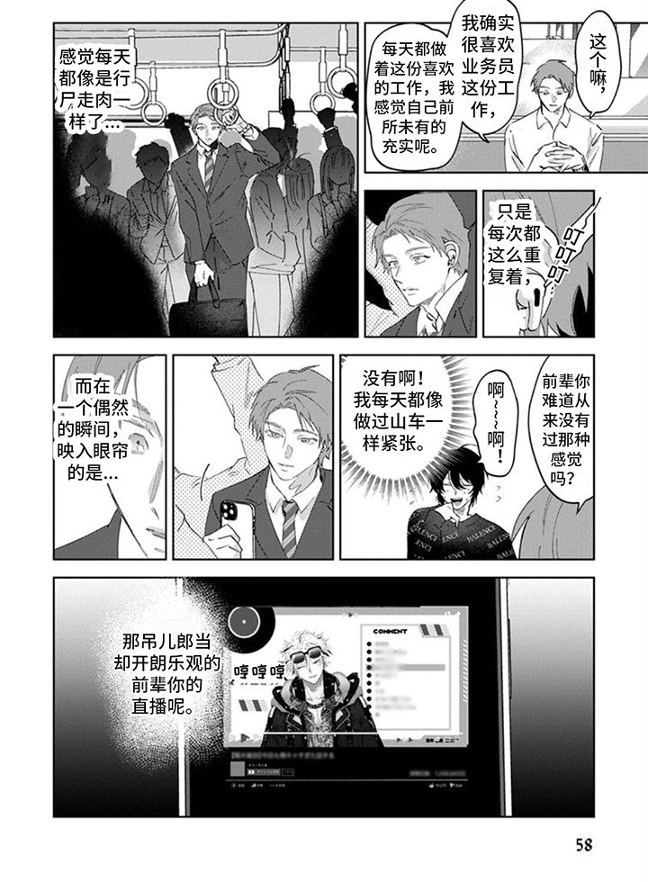第7章：内疚