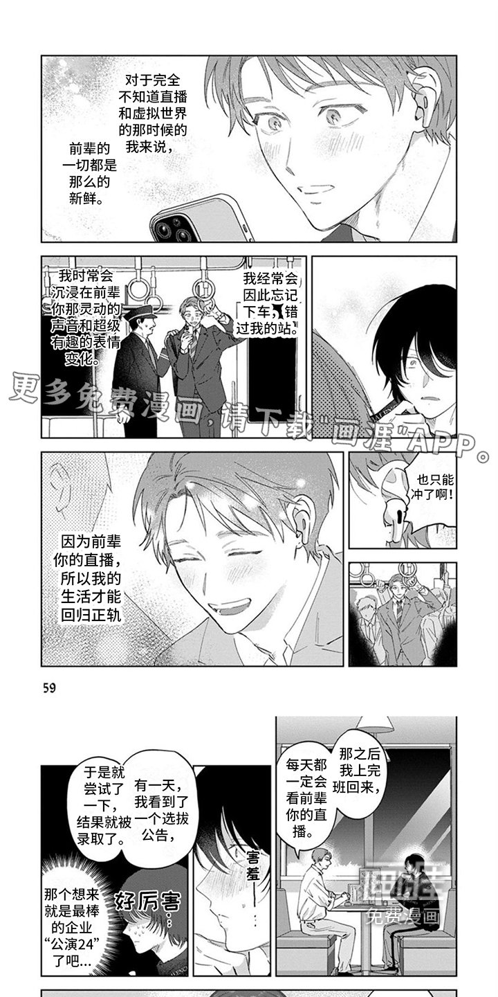 第8章：开心的事