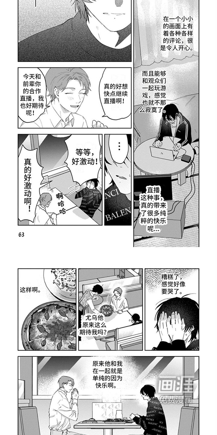 第8章：开心的事