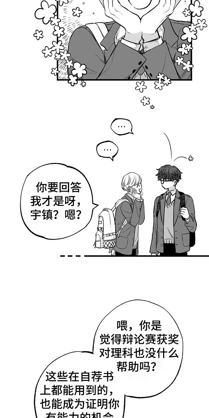 第1章：朋友