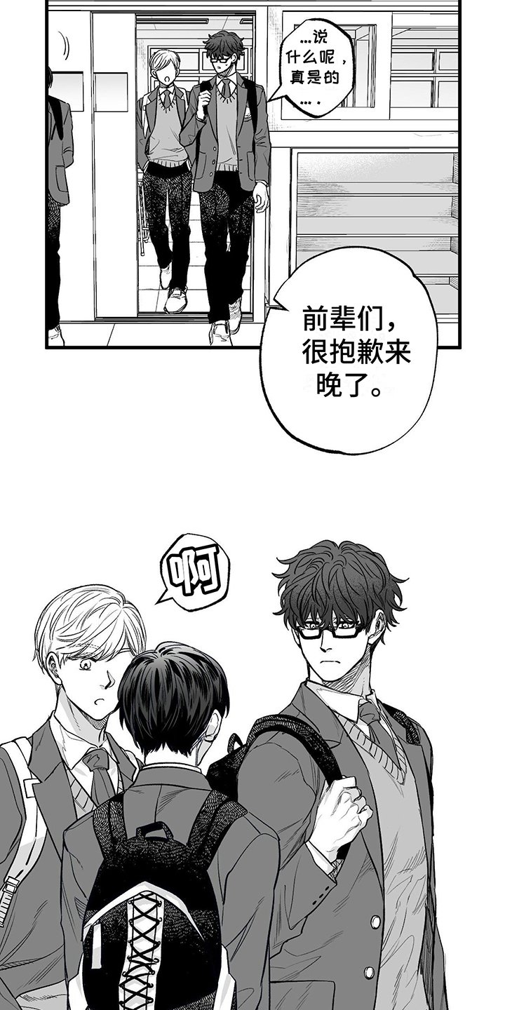 第1章：朋友