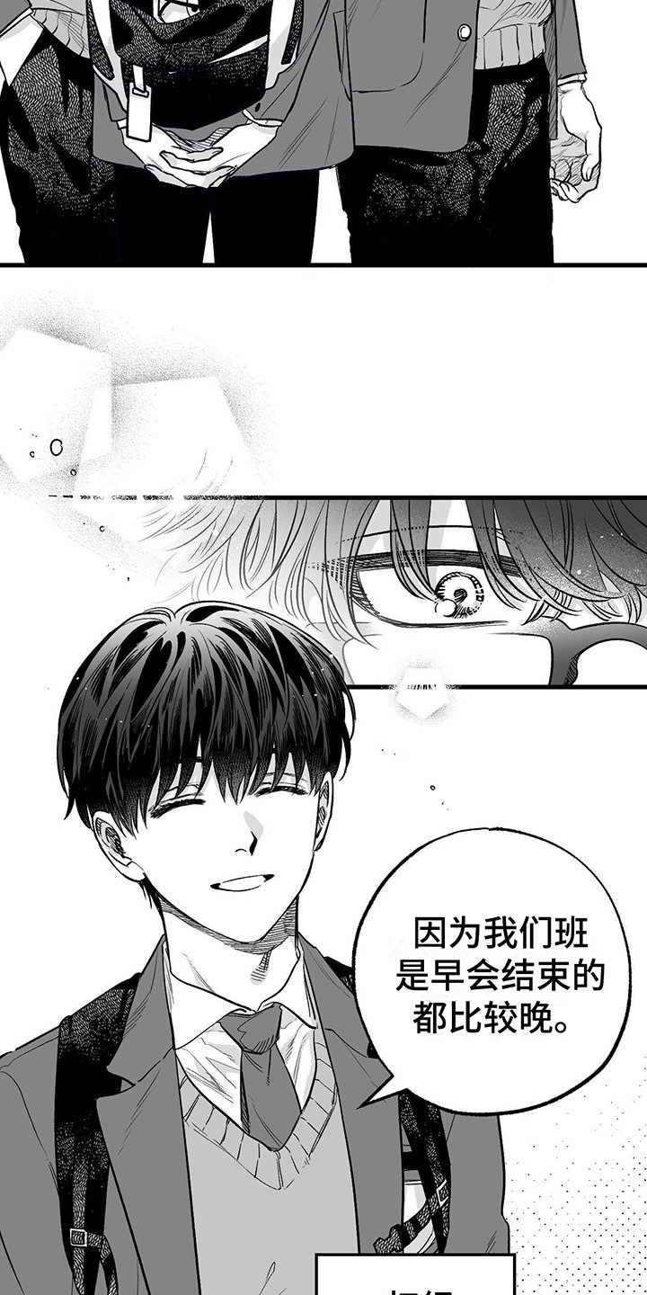 第1章：朋友