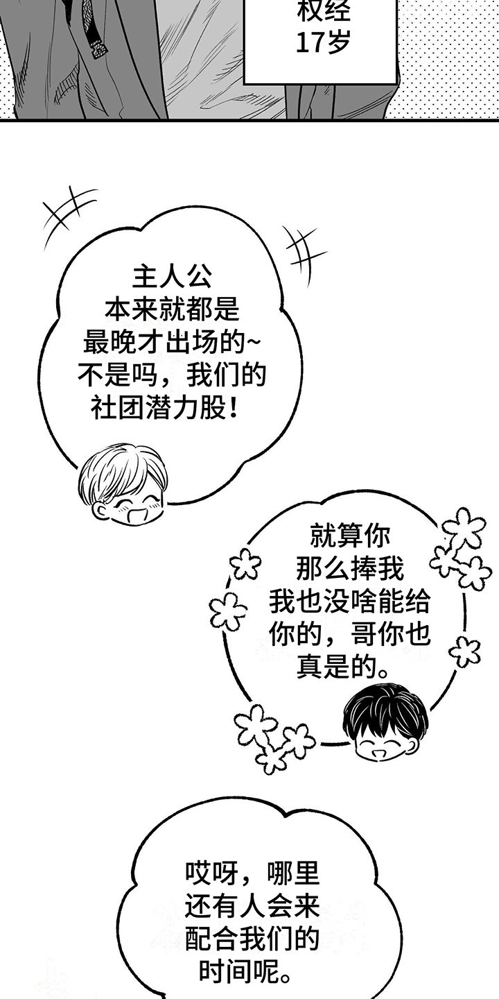 第1章：朋友