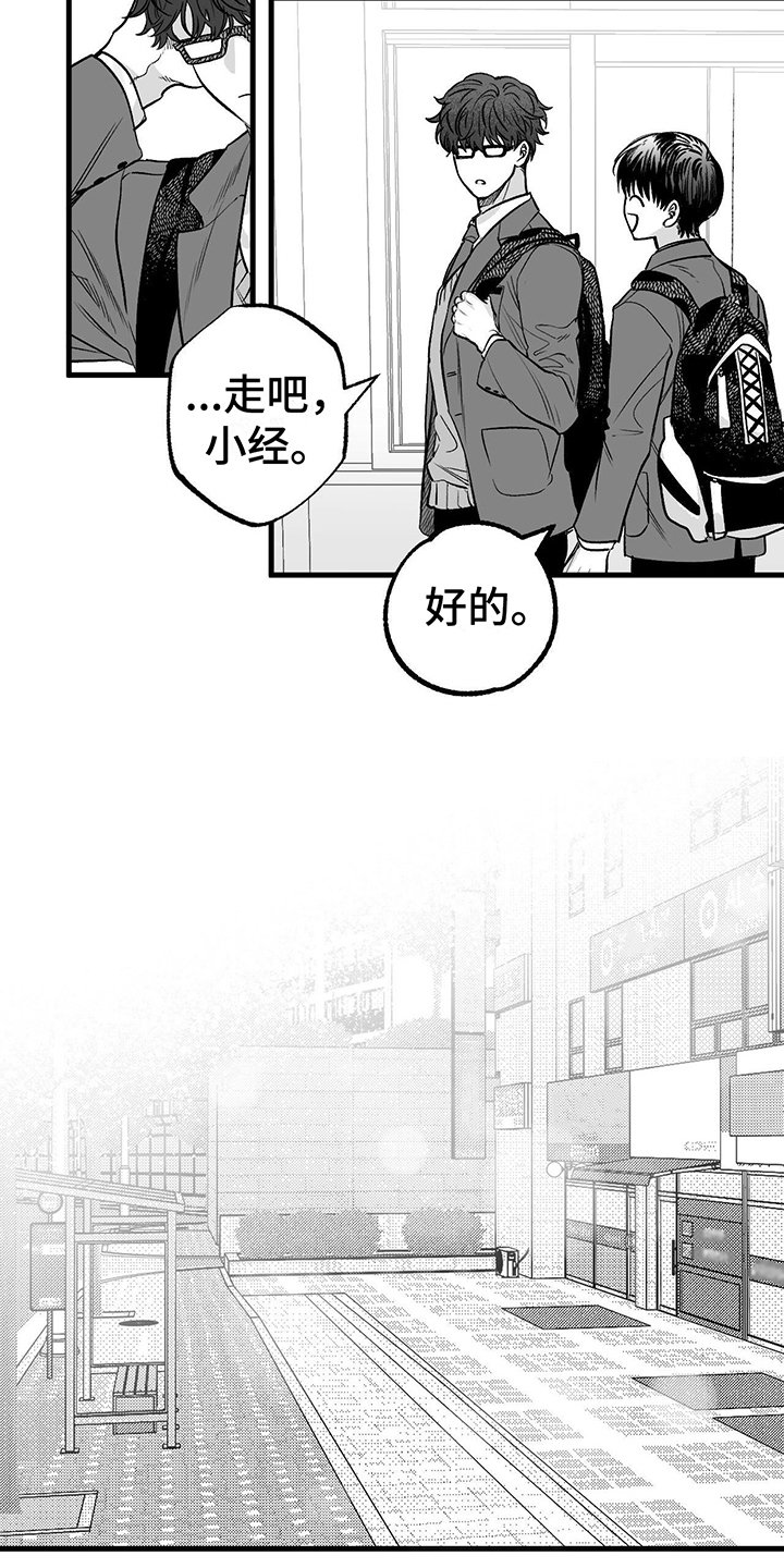 第1章：朋友