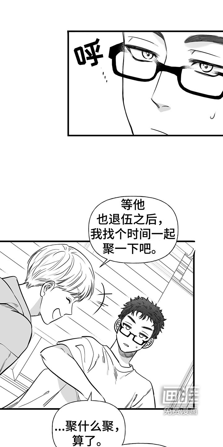 第10章：不再想念