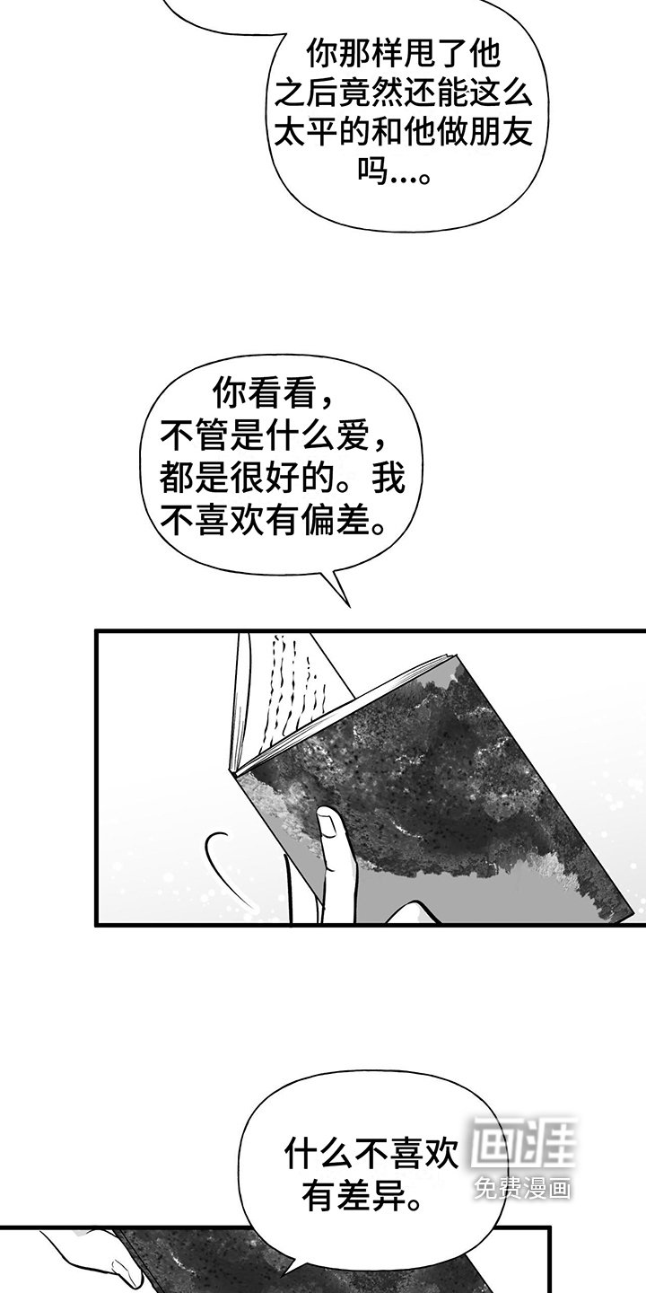 第10章：不再想念