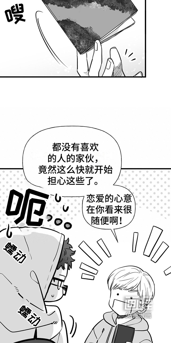 第10章：不再想念