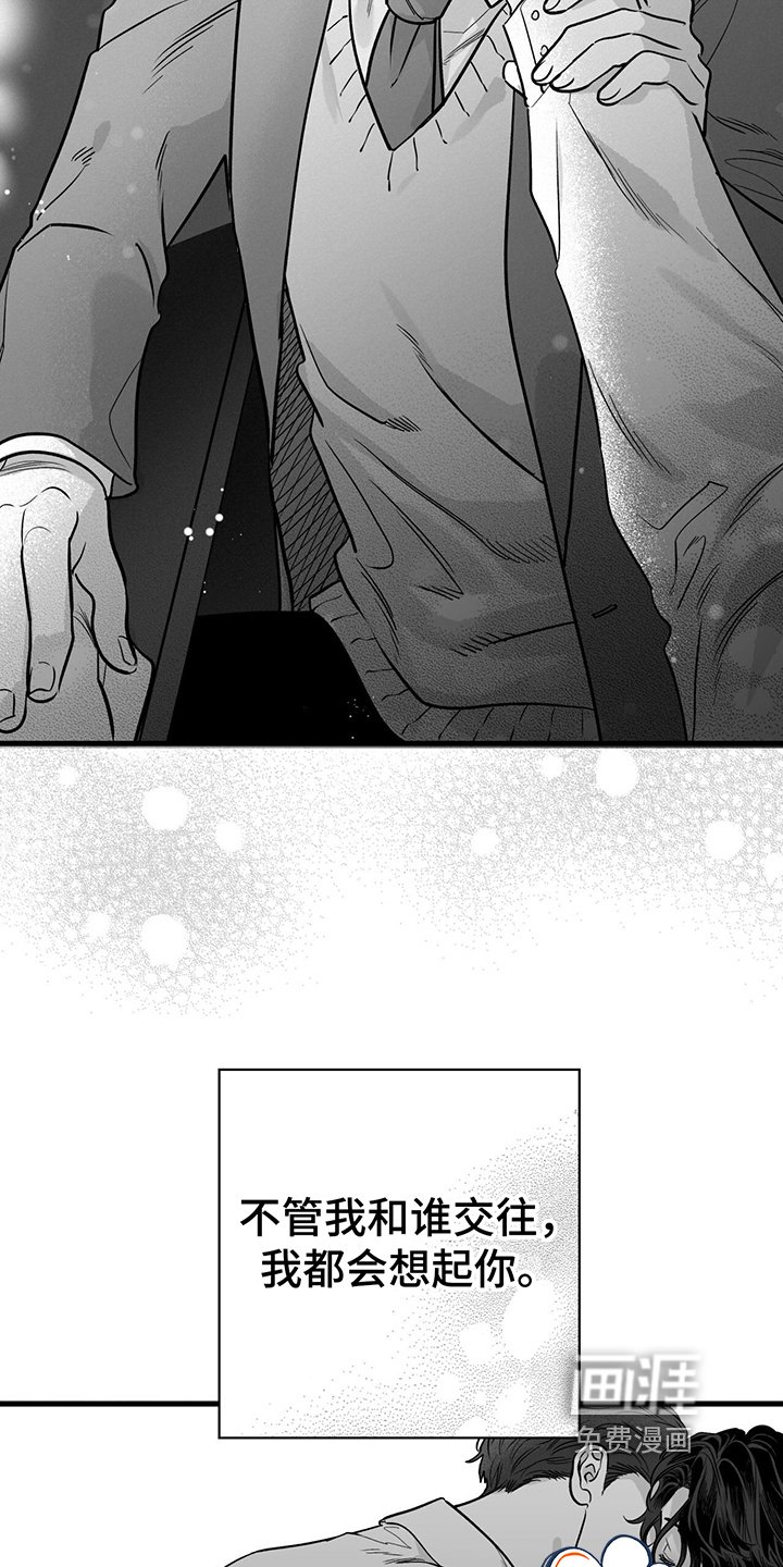 第10章：不再想念