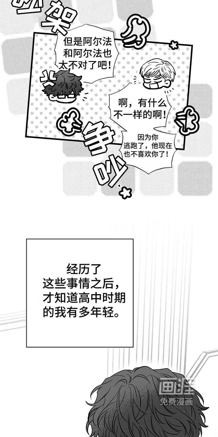 第10章：不再想念