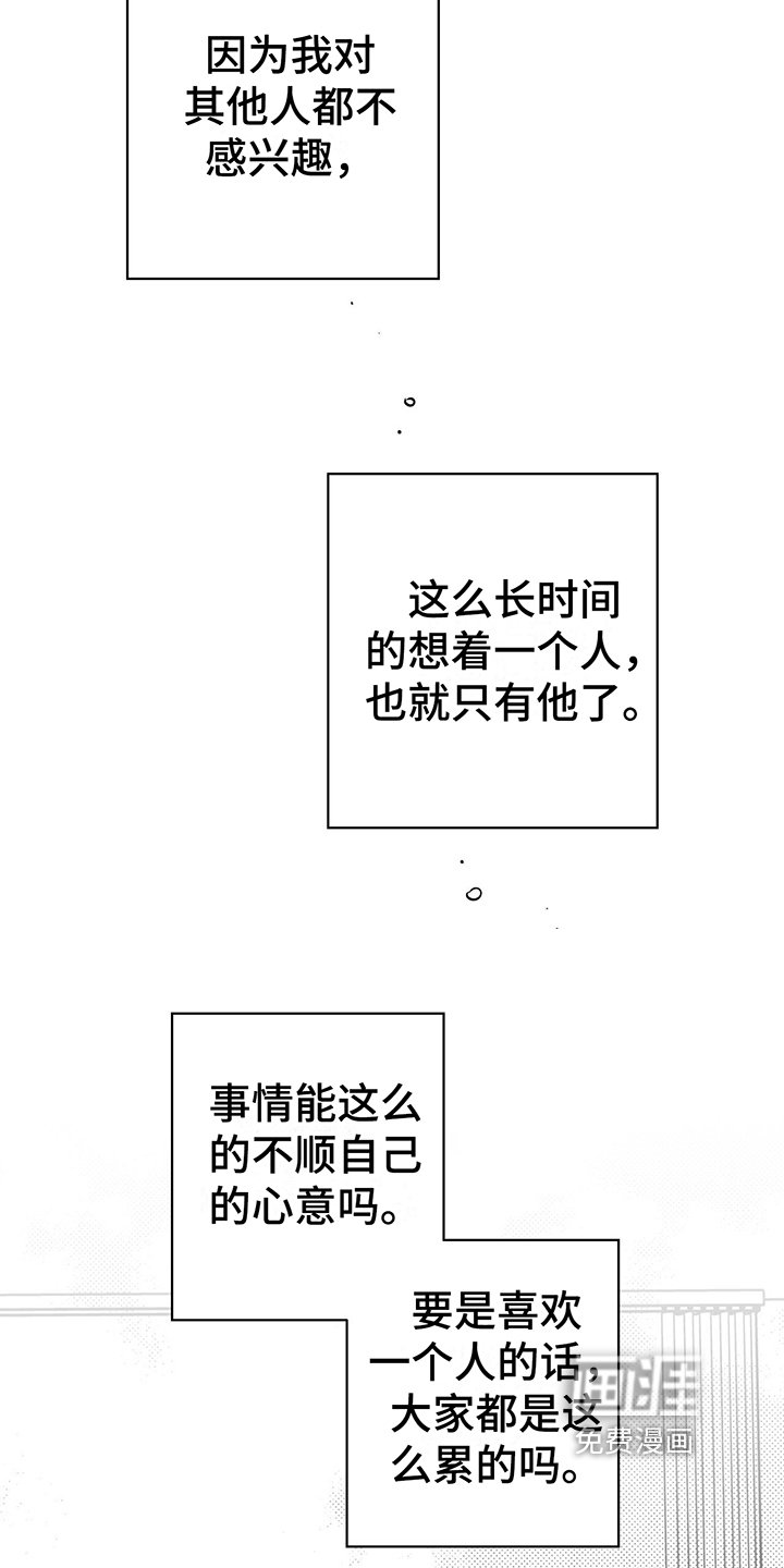第10章：不再想念