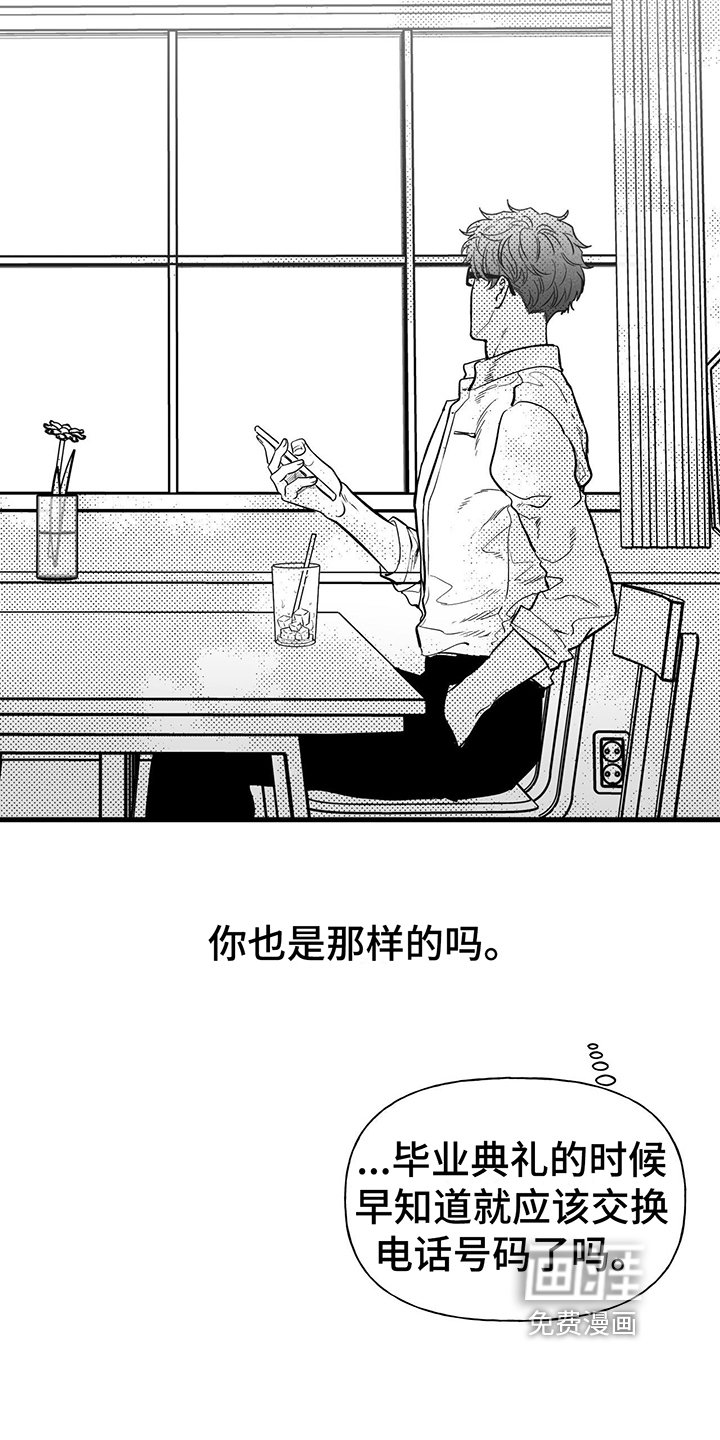 第10章：不再想念
