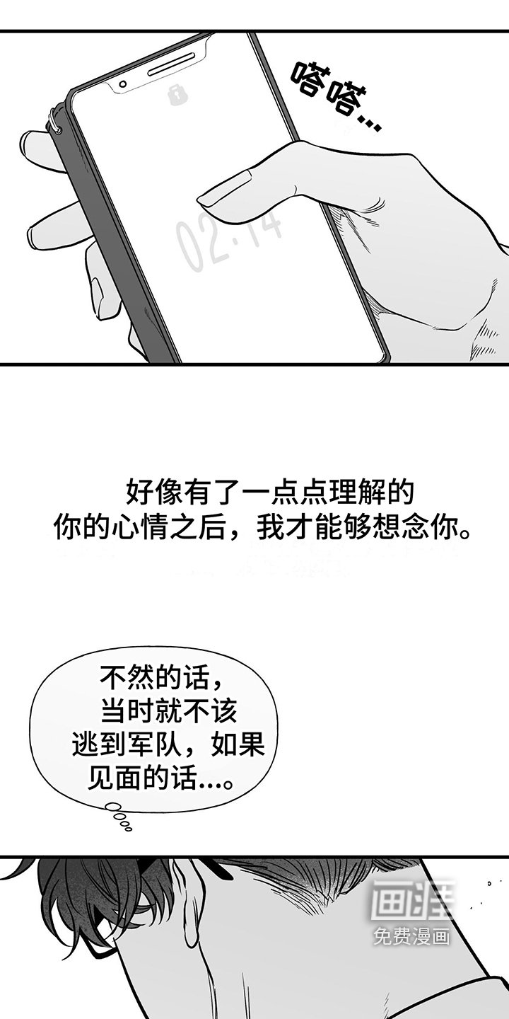 第10章：不再想念