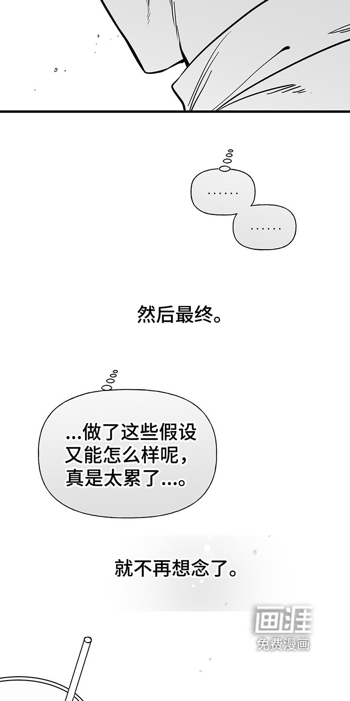 第10章：不再想念