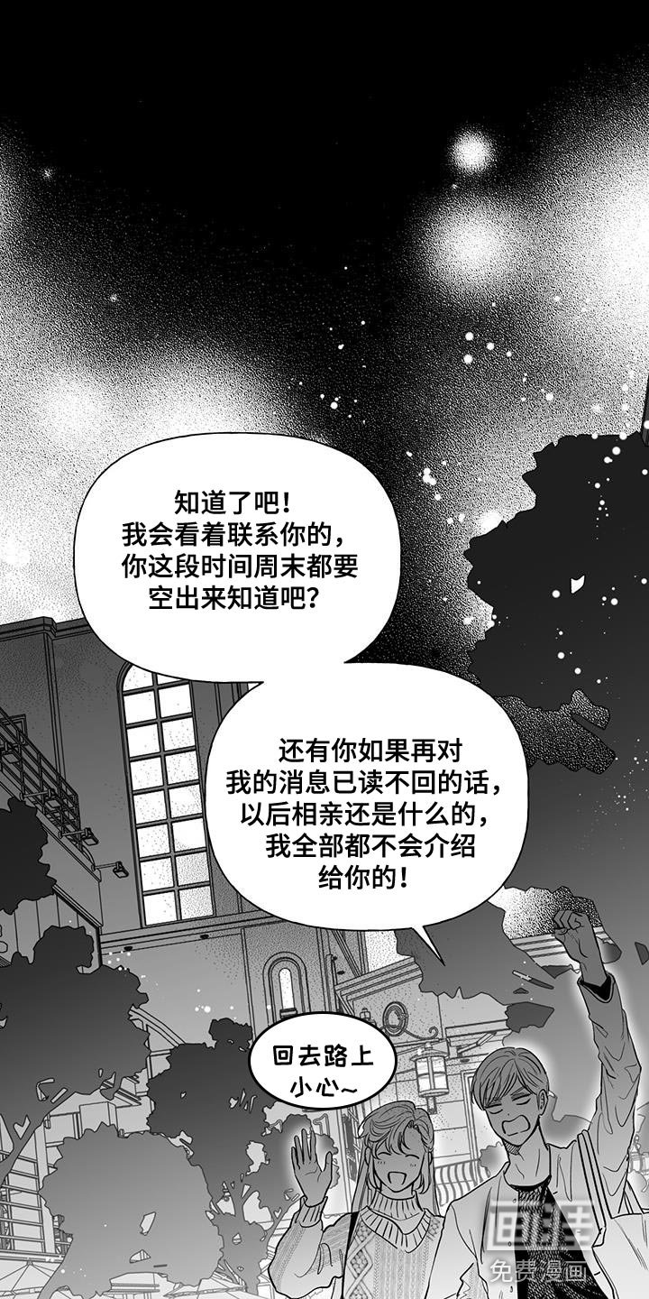 第11章：荒唐的提案