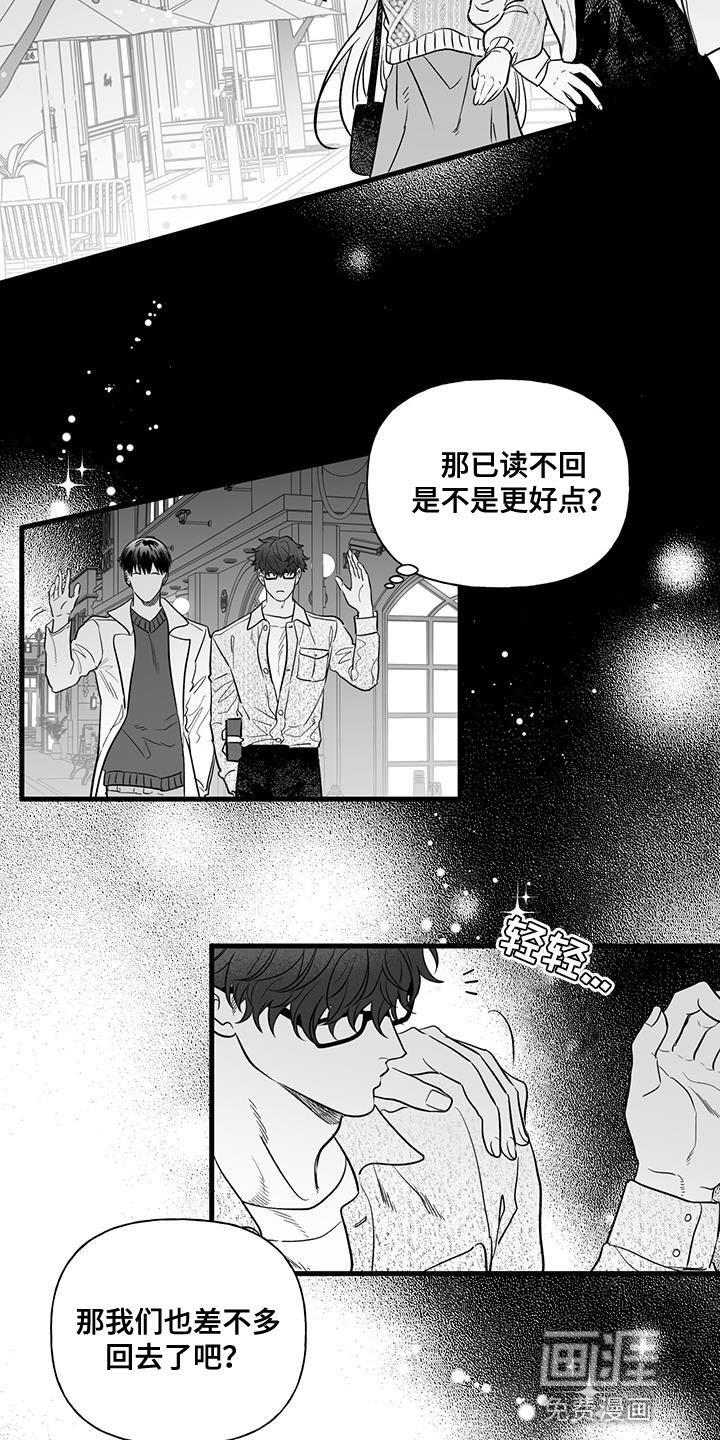 第11章：荒唐的提案
