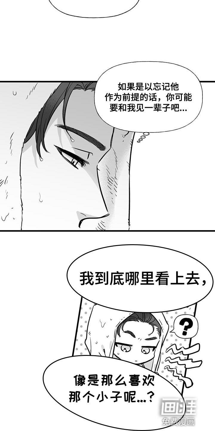第11章：荒唐的提案