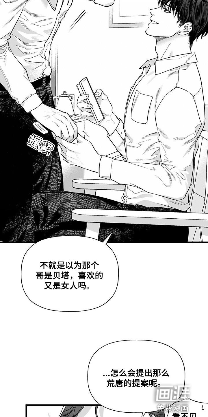 第11章：荒唐的提案