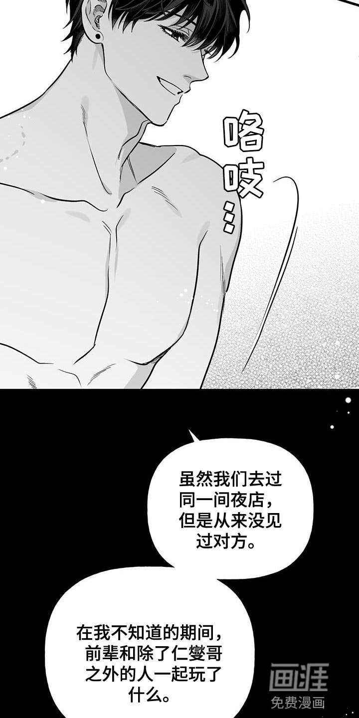 第13章：前辈的原因