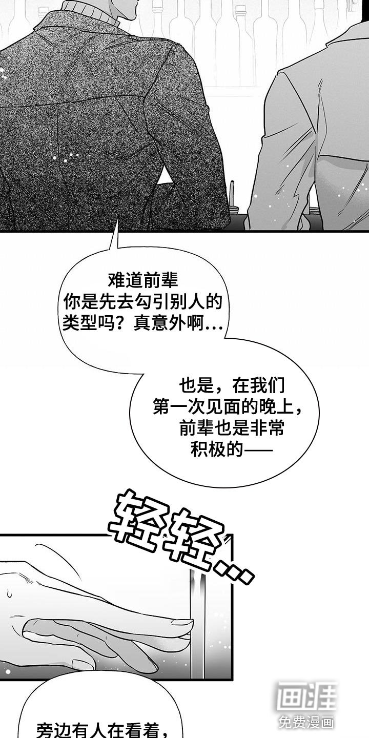 第13章：前辈的原因