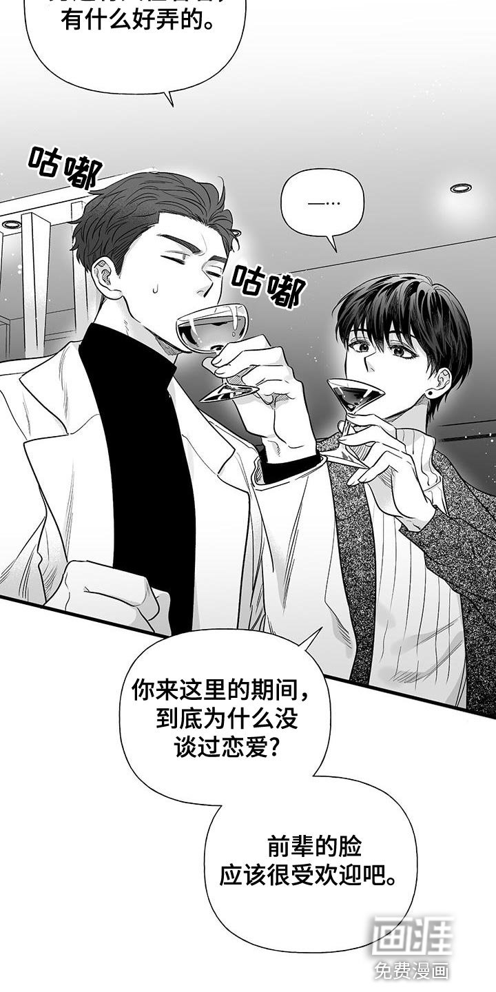 第13章：前辈的原因