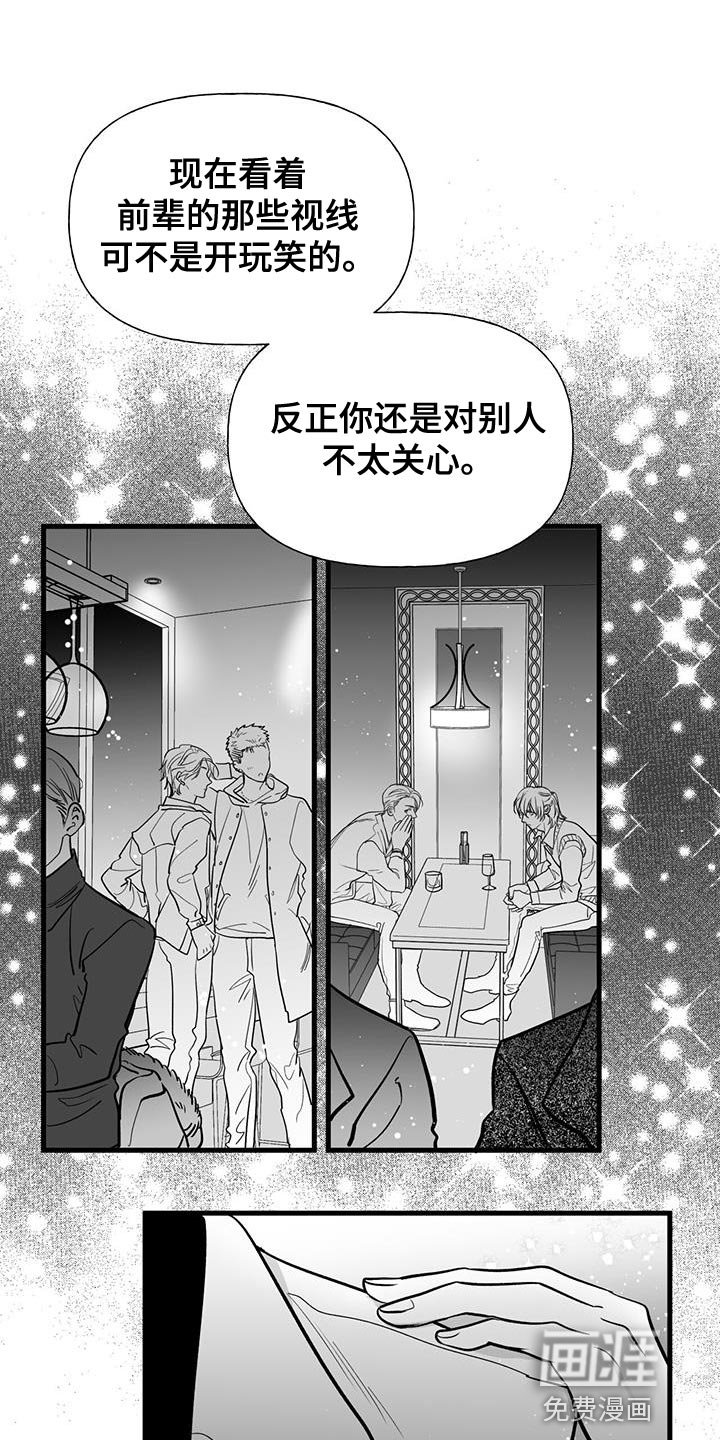 第13章：前辈的原因