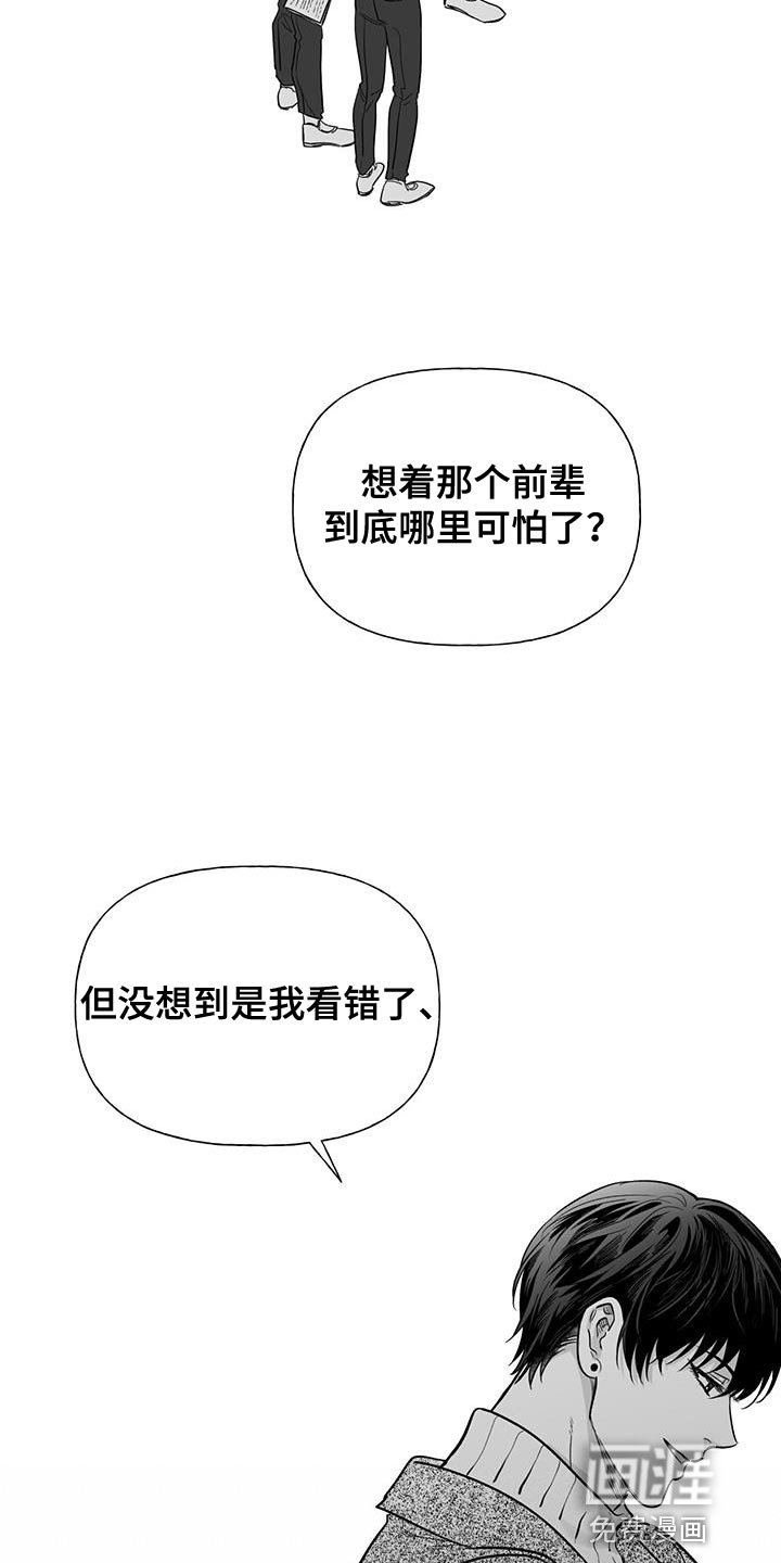 第13章：前辈的原因