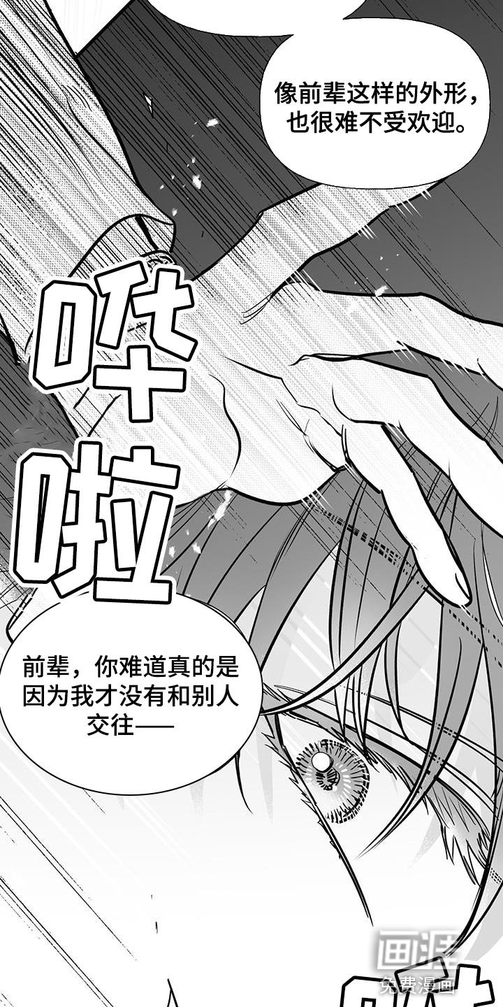 第13章：前辈的原因