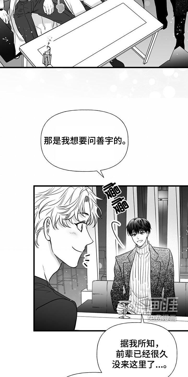 第14章：喜欢的类型