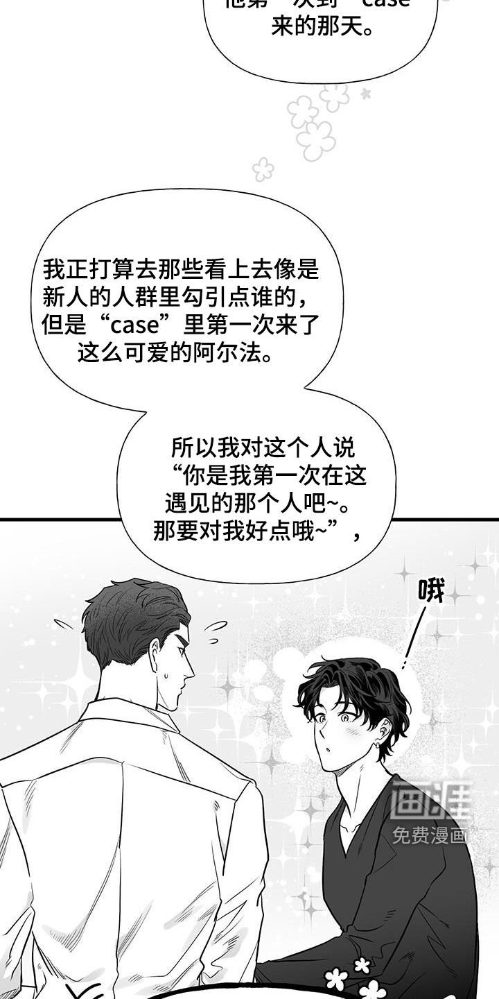 第14章：喜欢的类型