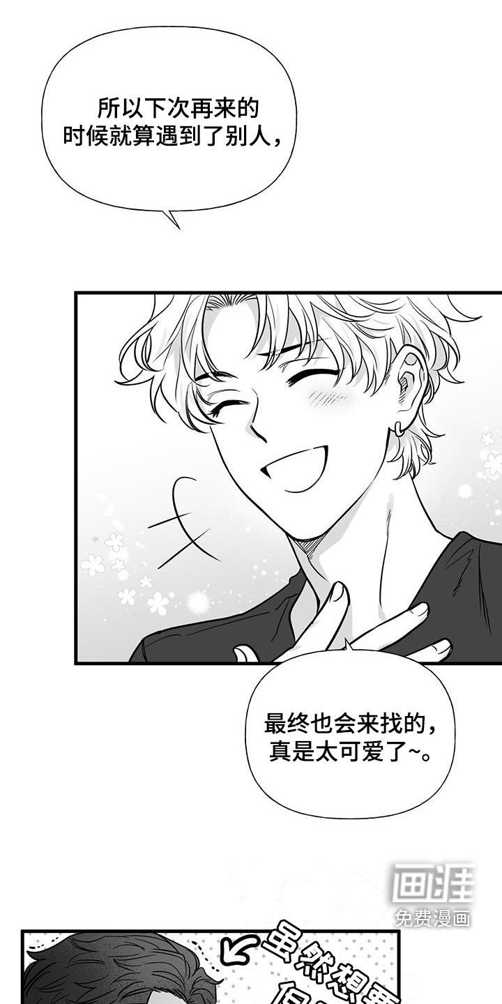 第14章：喜欢的类型