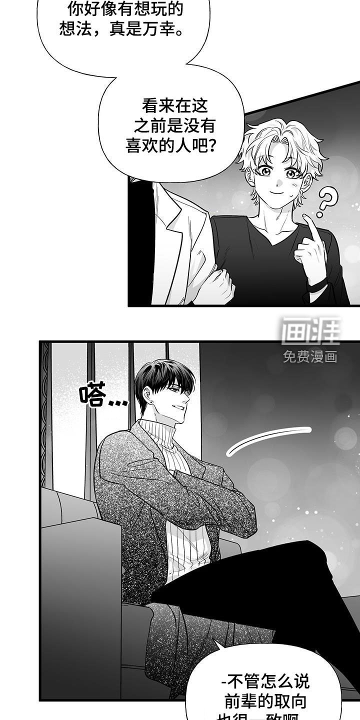 第14章：喜欢的类型