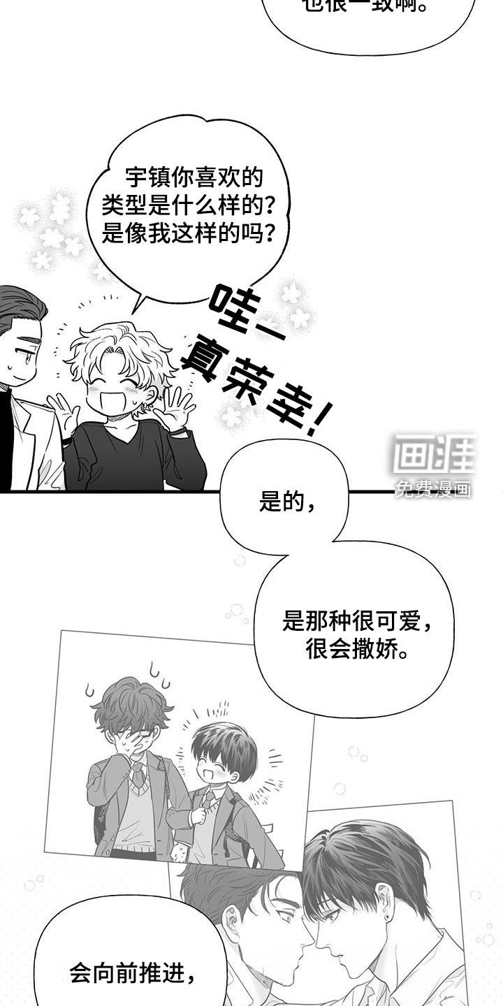 第14章：喜欢的类型