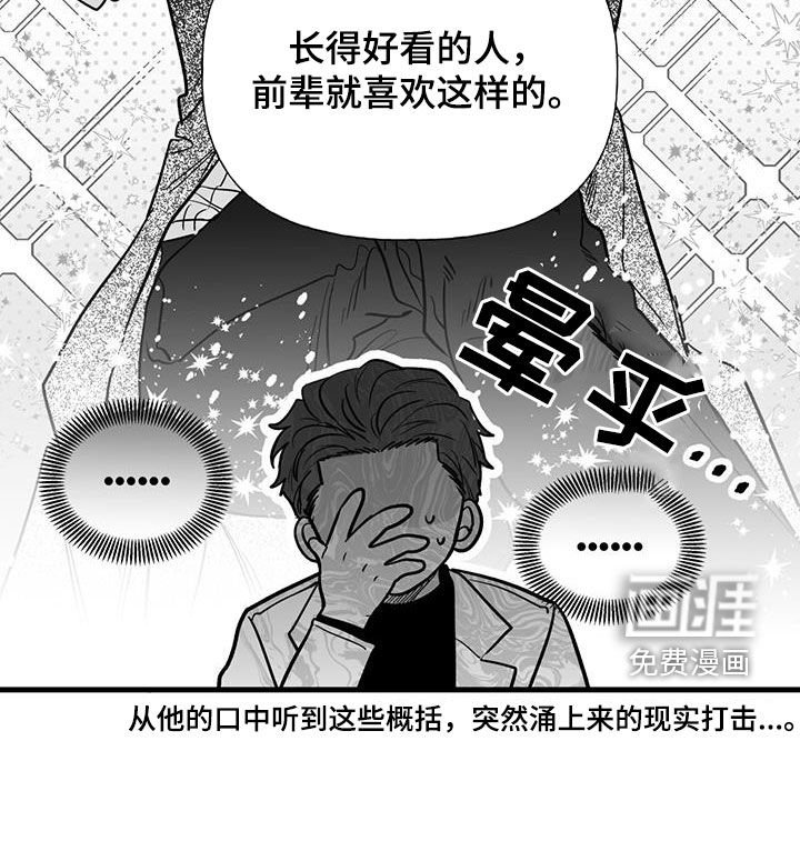 第14章：喜欢的类型