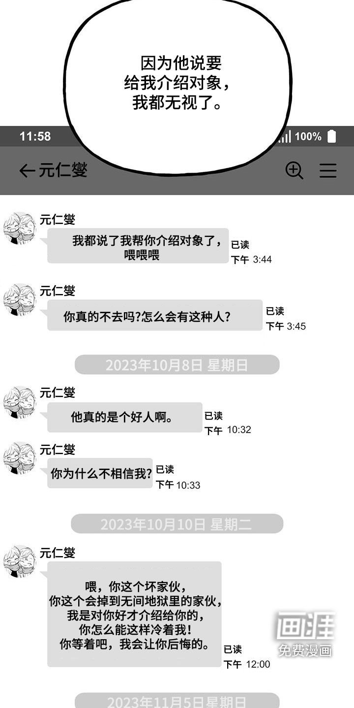 第16章：相亲
