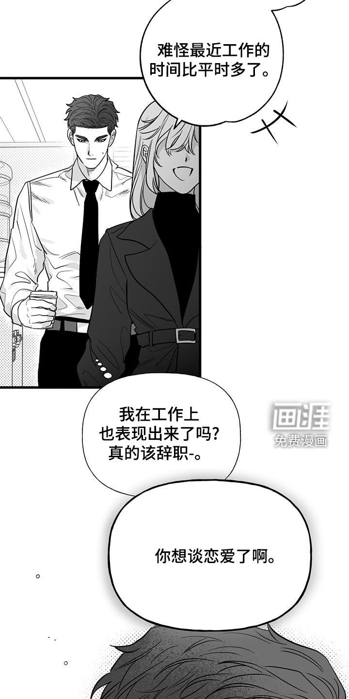 第16章：相亲