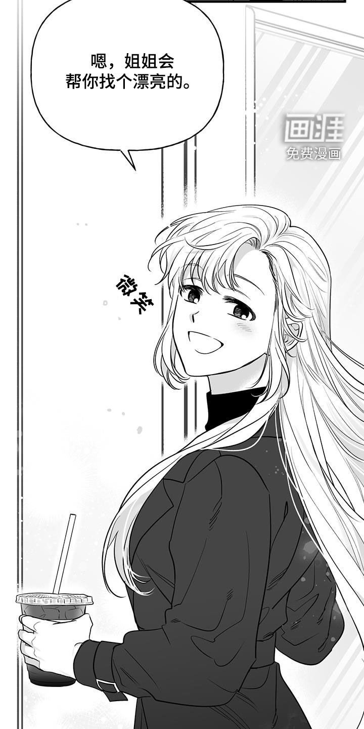第16章：相亲